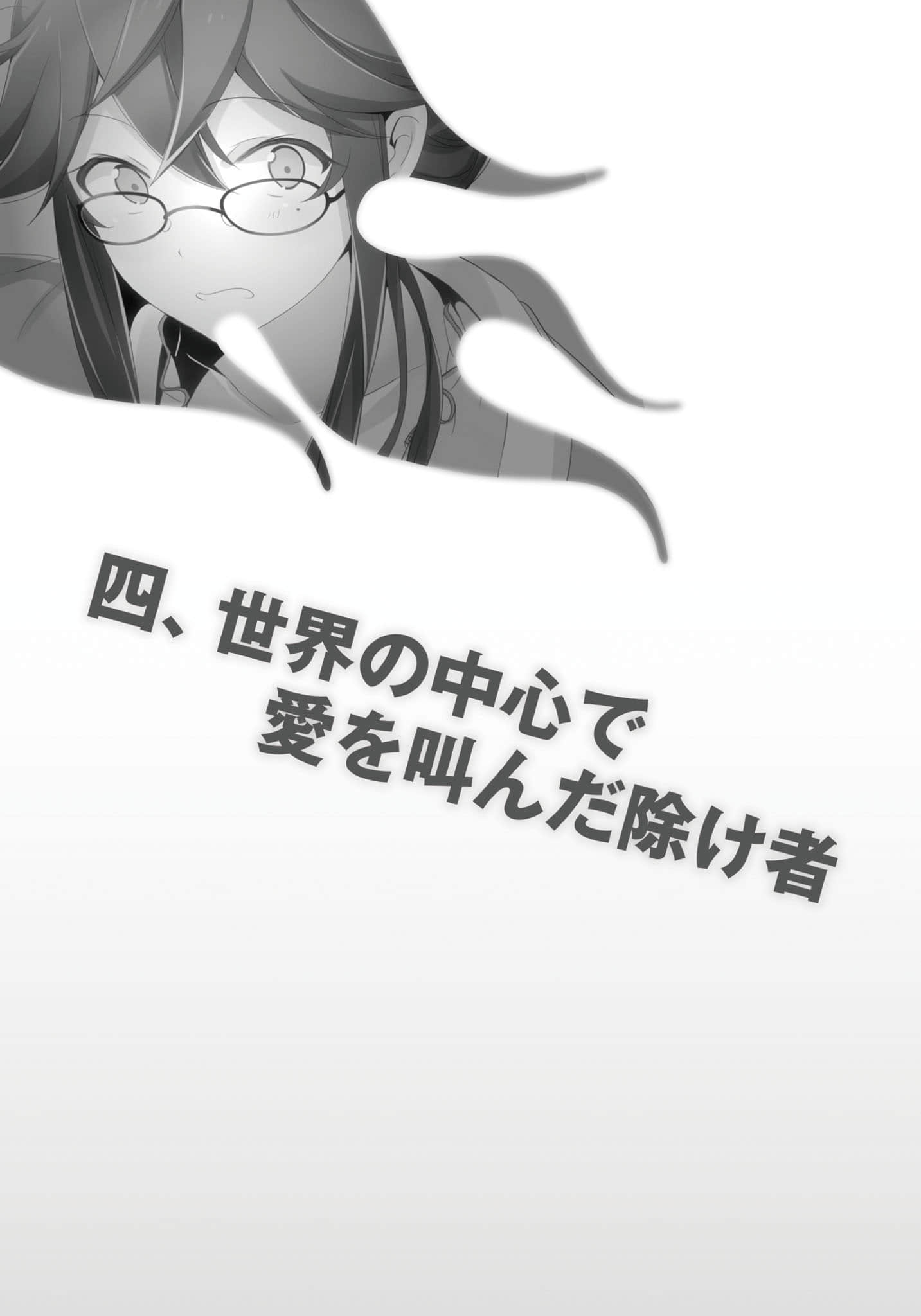 《日常生活中的异能战斗》10 插图（20）