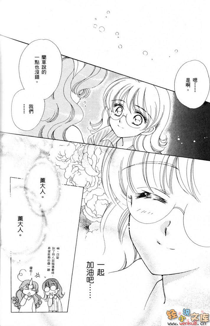 《犬神》12 插图（24）