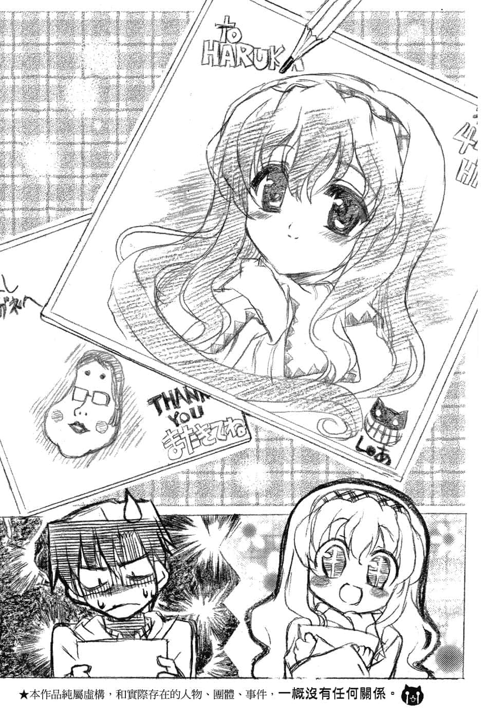 《乃木坂春香的秘密》6 第二十二话插图（3）