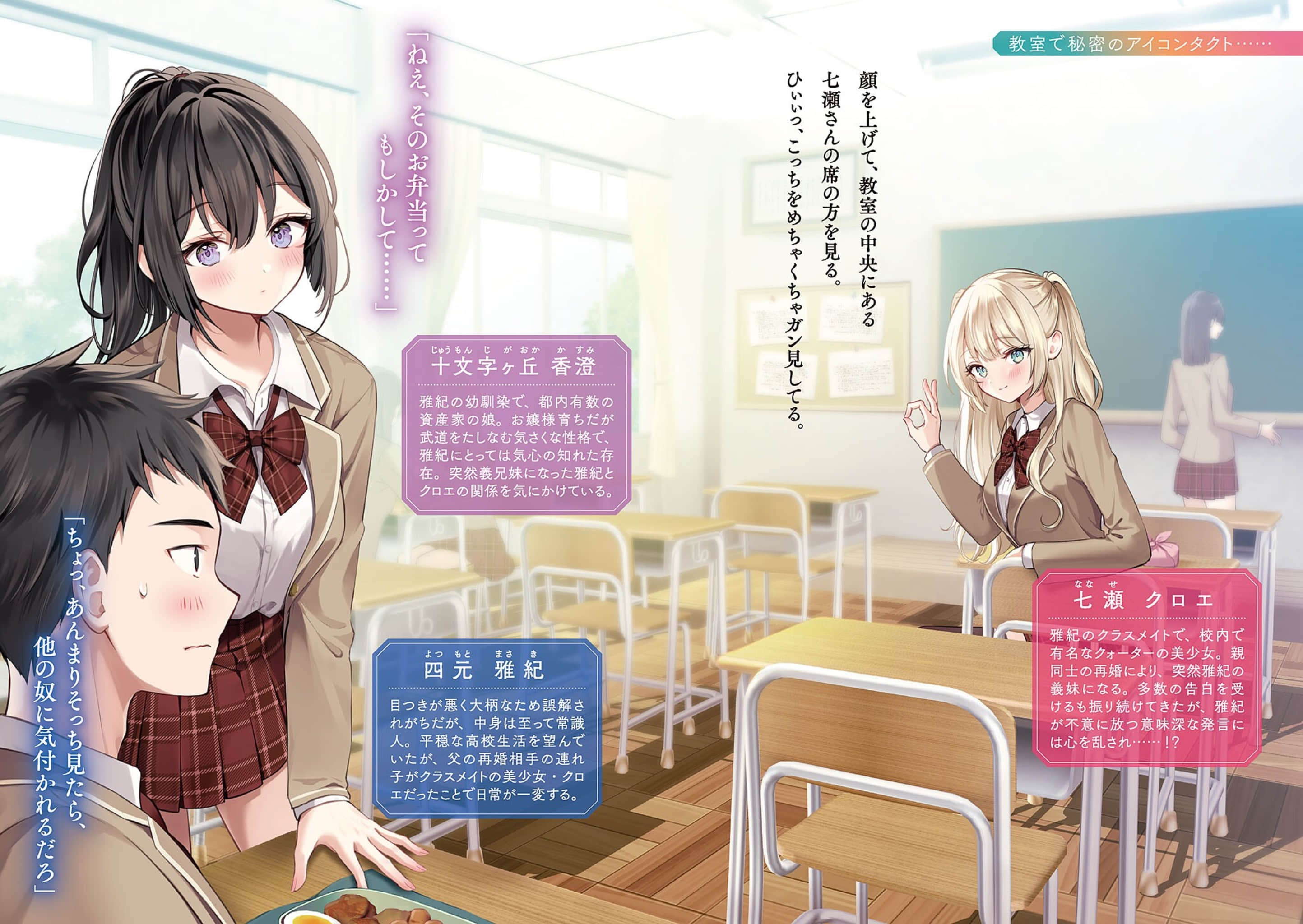 《同班的四分之一混血美少女成了我的義妹。我不知不覺間似乎已將她攻略。》1 插圖（3）