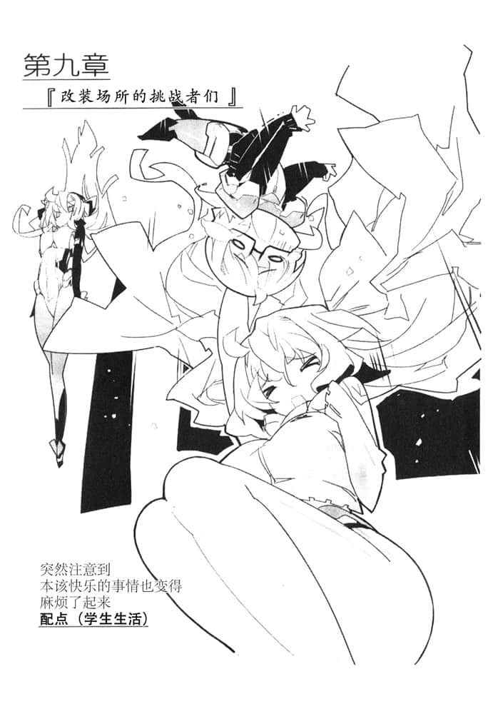 《境界线上的地平线》5 上 插图（33）