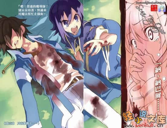 《抽签勇者》6 谁是大总统！？ 插图（3）