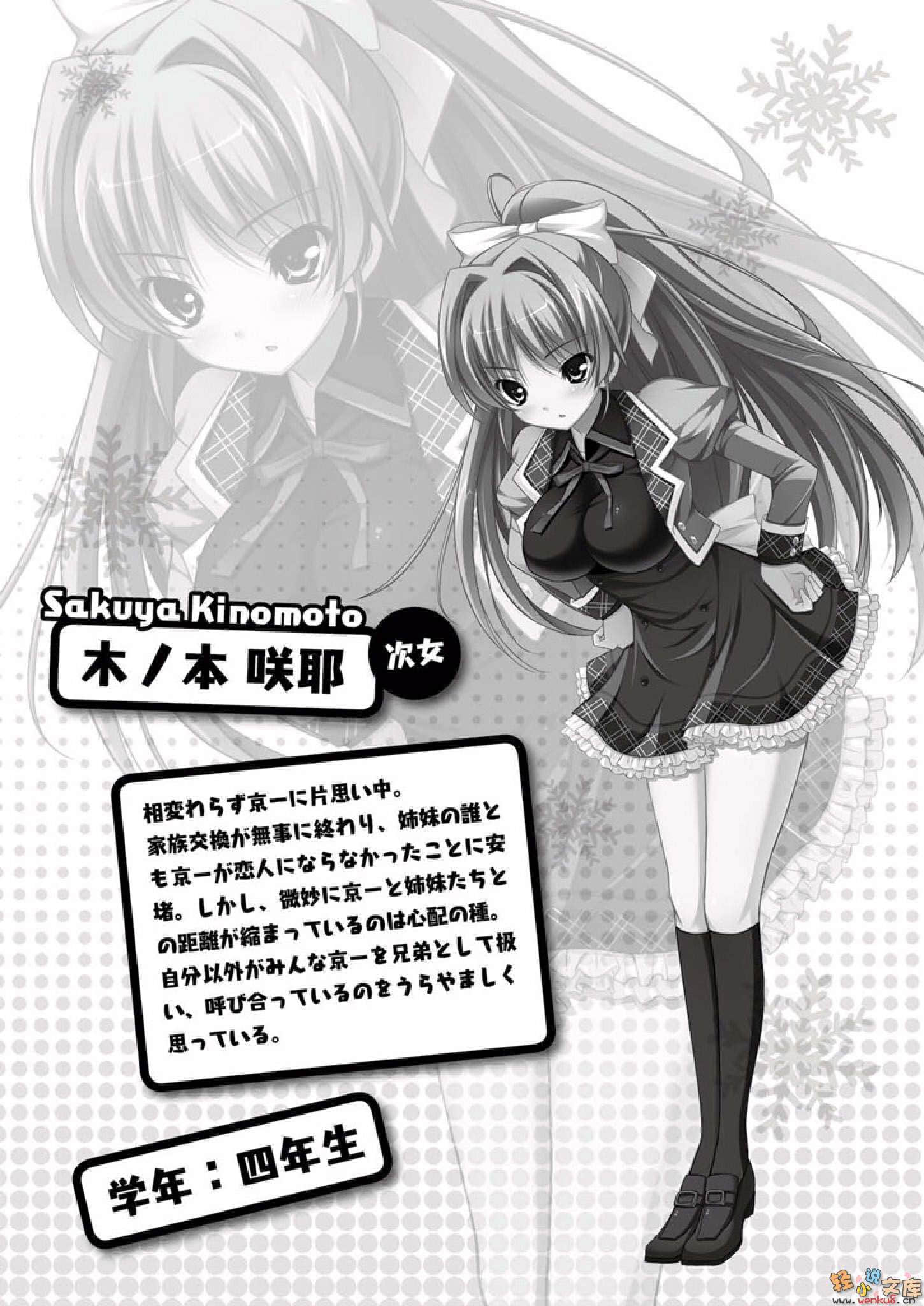 《戀愛0公里 一個假如說的故事》1 插圖（3）