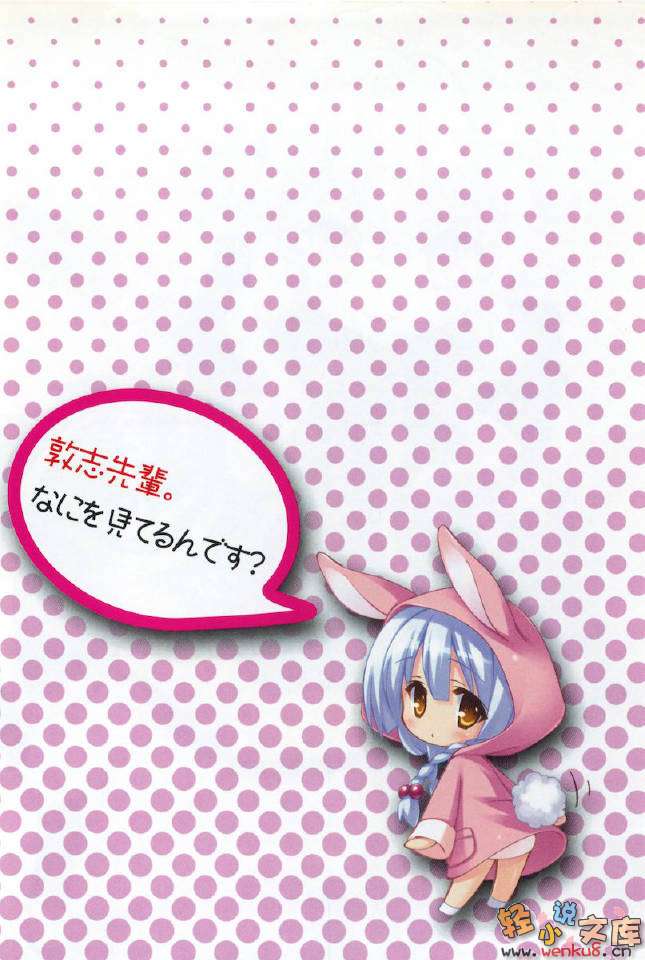 《幽灵什么的才看不见！》5 插图（7）
