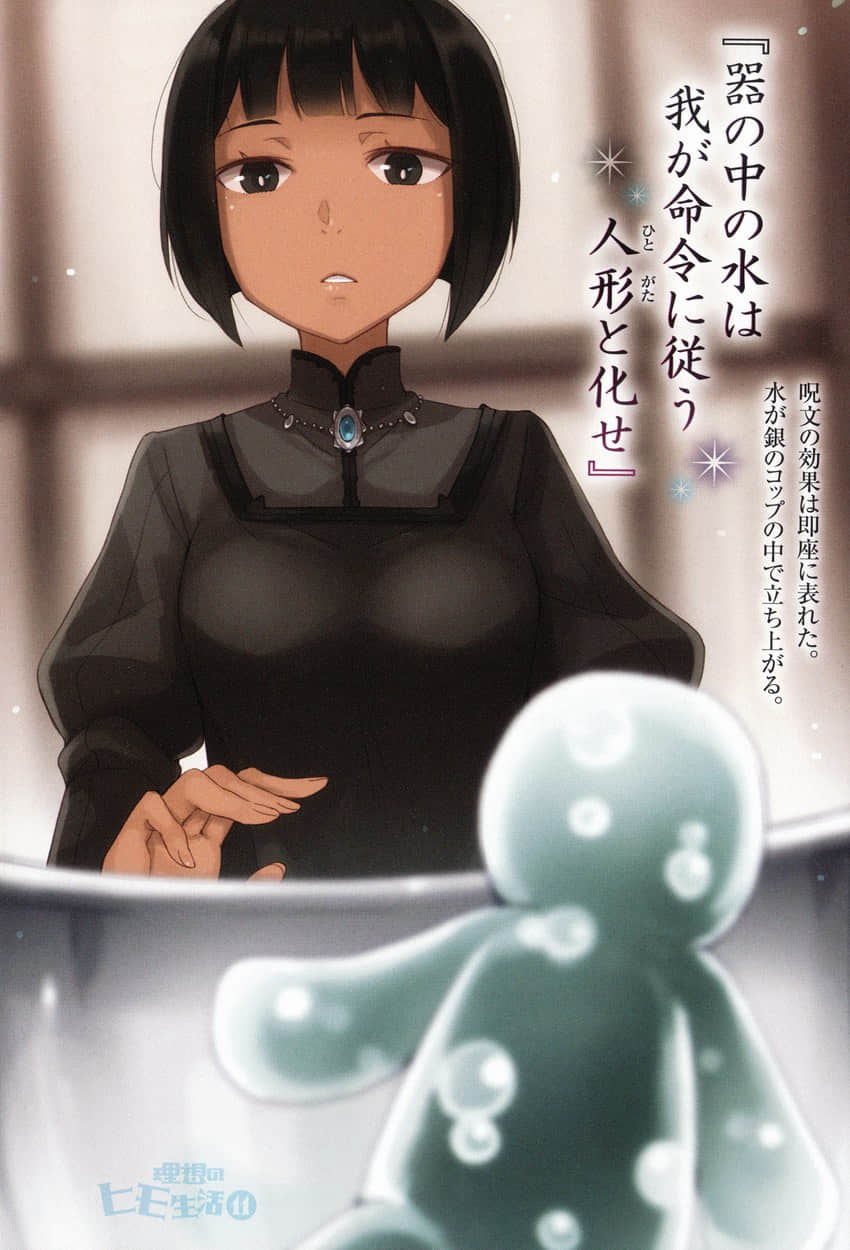 《理想的小白臉生活》11 插圖（5）