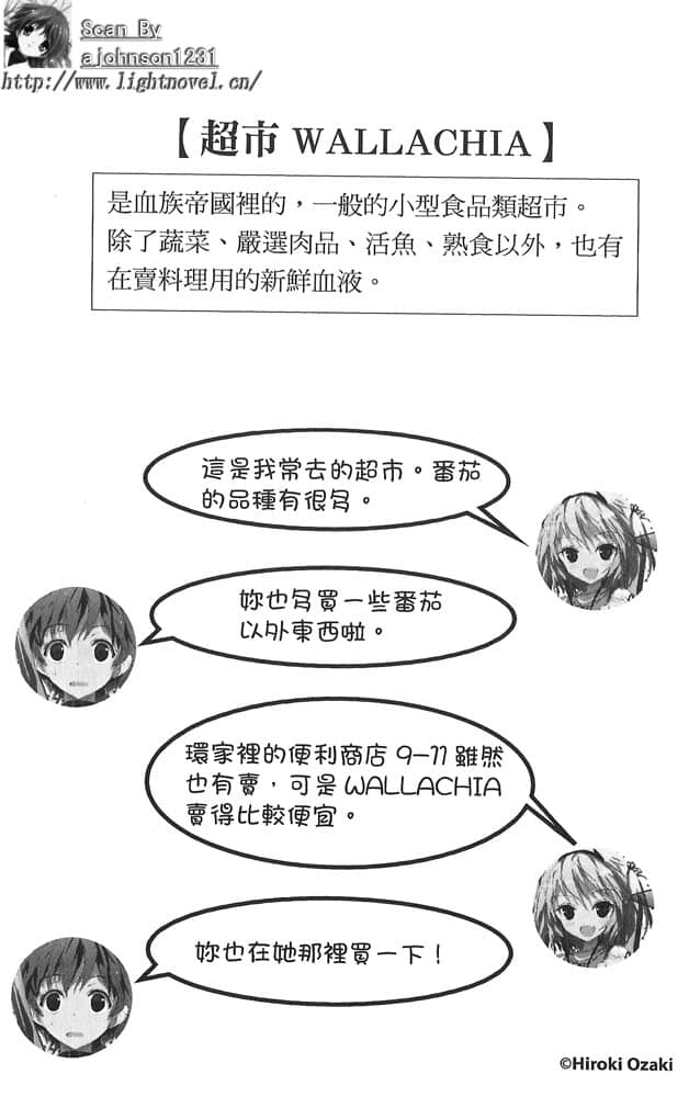 《你的侍奉只有這種程度嗎?》2 插圖（28）