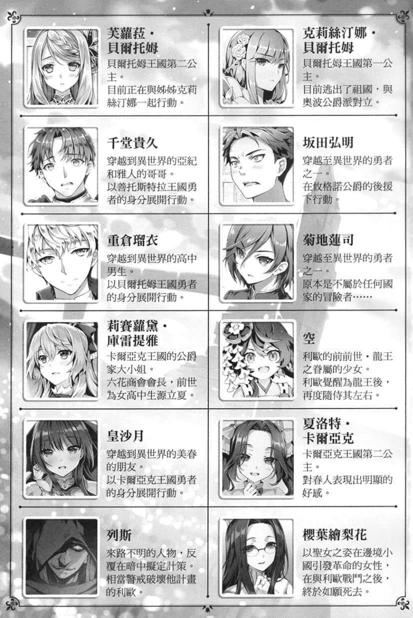 精靈幻想記小說插圖（508）