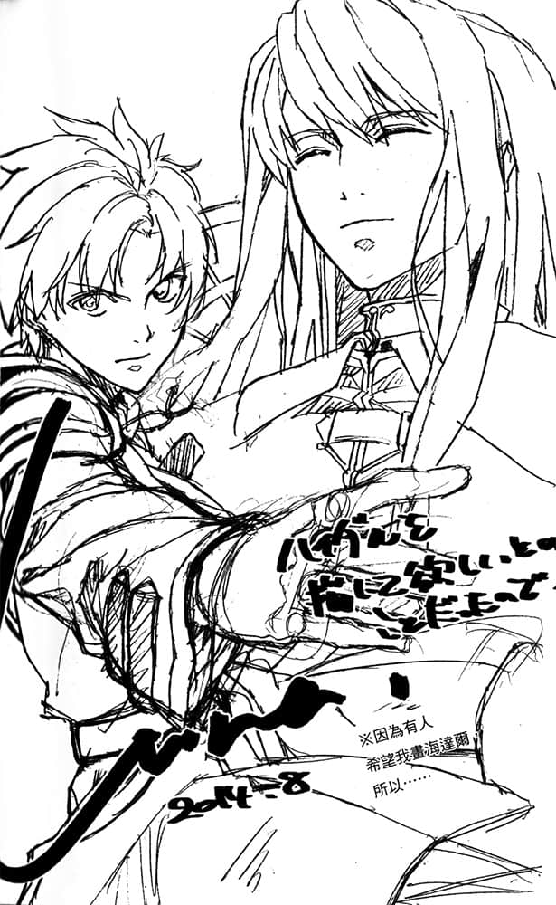 《帕纳帝雅异谭》4 圣石之谜 插图（12）