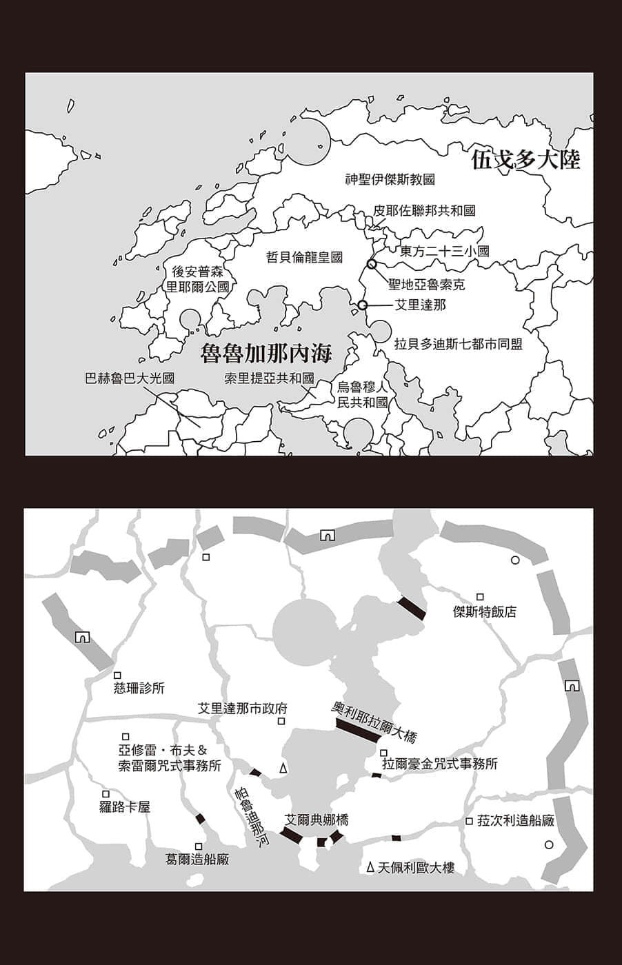 罪人与龙共舞小说插图（37）