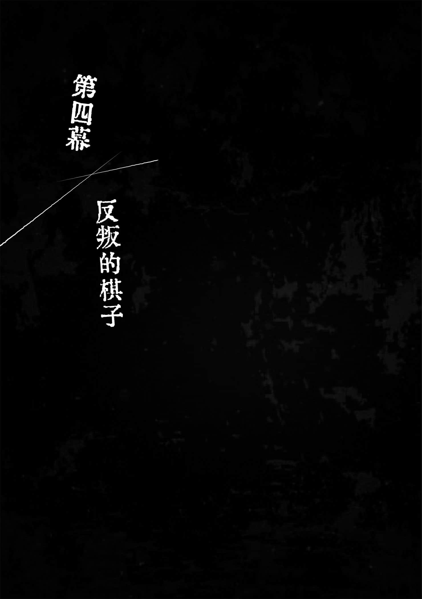 《奇岩馆杀人案》全一册 作品相关插图（8）