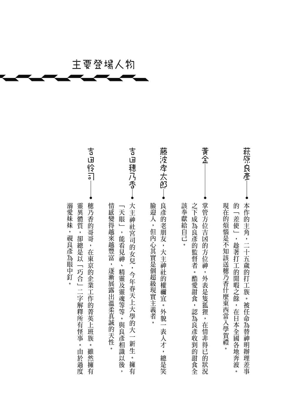 《诸神的差使》8 插图（5）