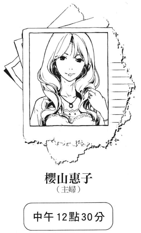 《说谎的男孩与坏掉的女孩》8 日常的价值是非凡 插图（18）
