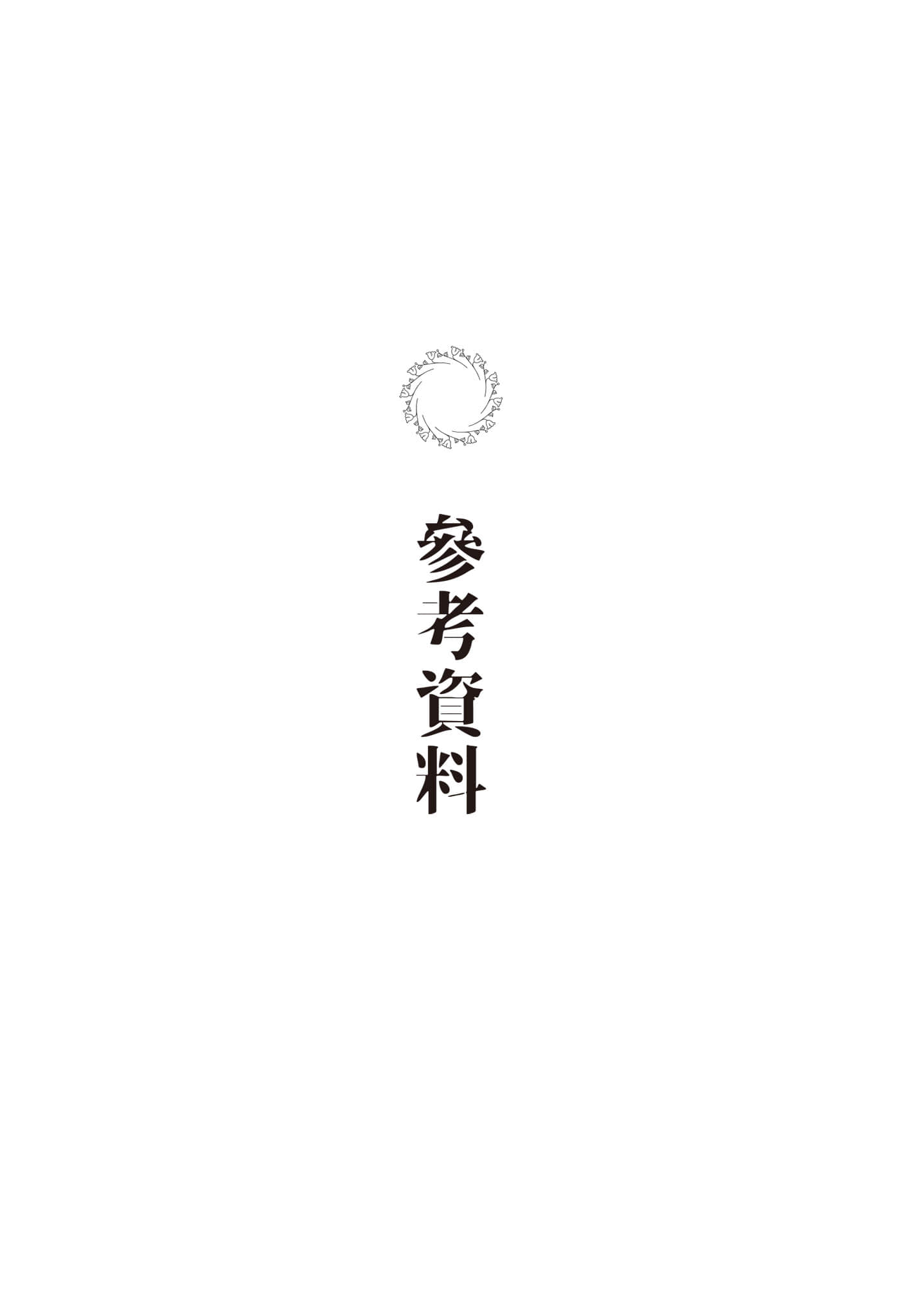 《鈴蘭書房》全一冊 作品相關插圖（4）
