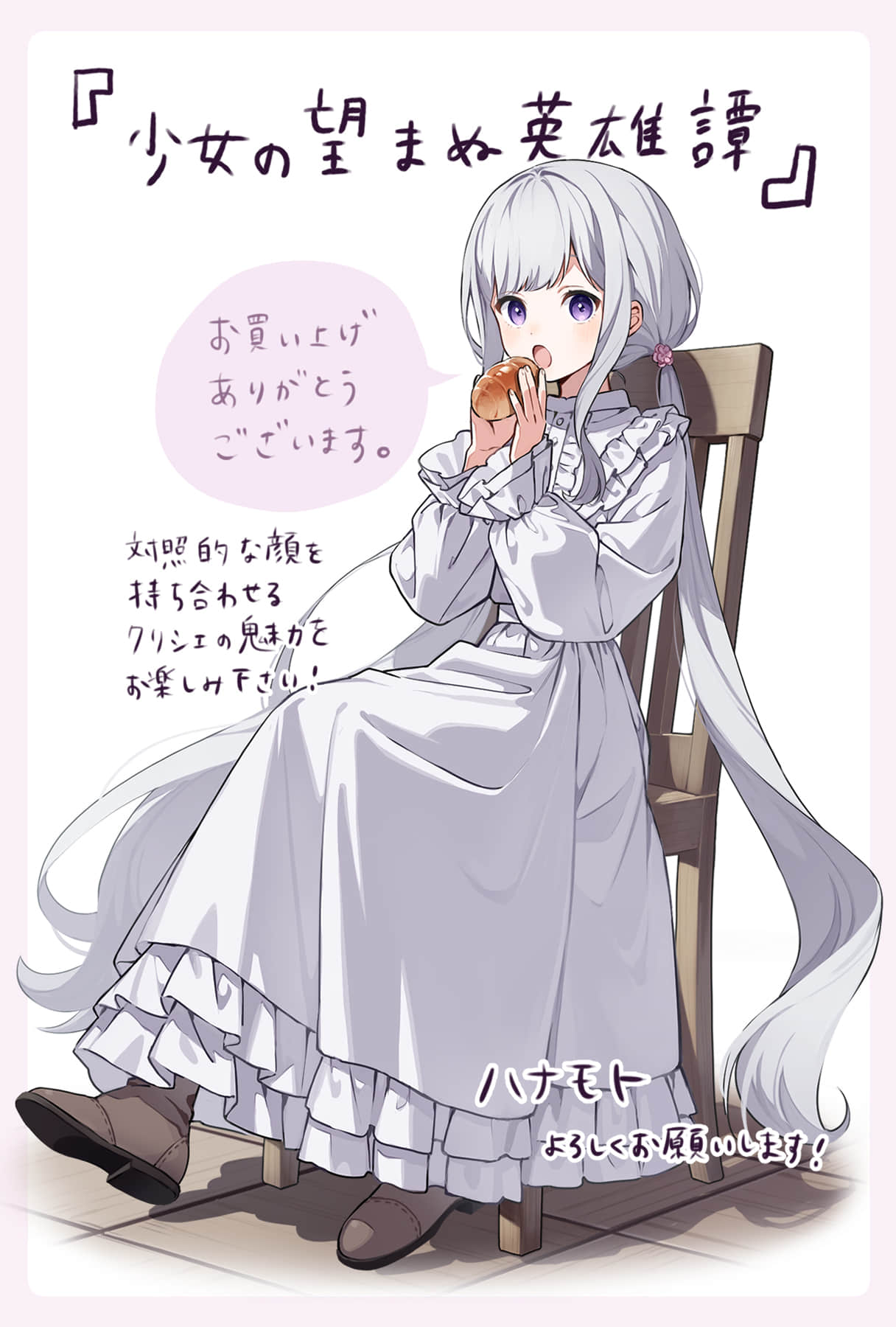 少女所不期望的英雄史诗小说插图（14）