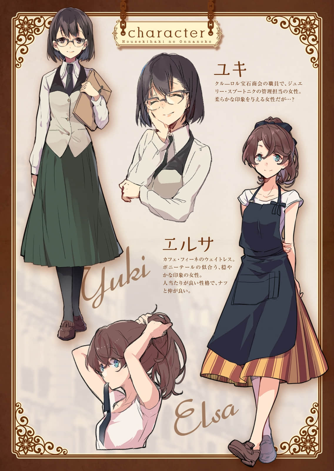 《口吐宝石的少女》4 她与他的思念 插图（8）