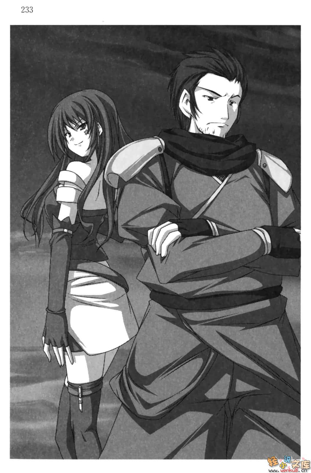 《RPG WORLD -RPG·世界-》4 插图（17）