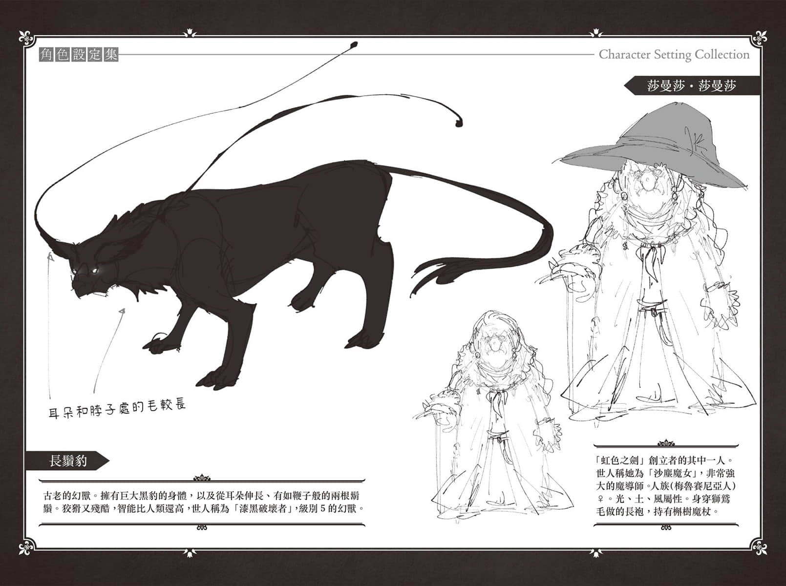 身爲女性向遊戲的女主角挑戰最強生存劇小說插圖（93）