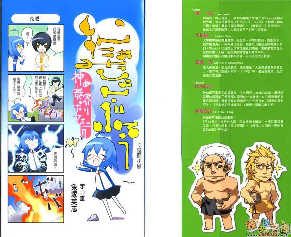 神曲奏界 共鸣乐章小说插图（21）