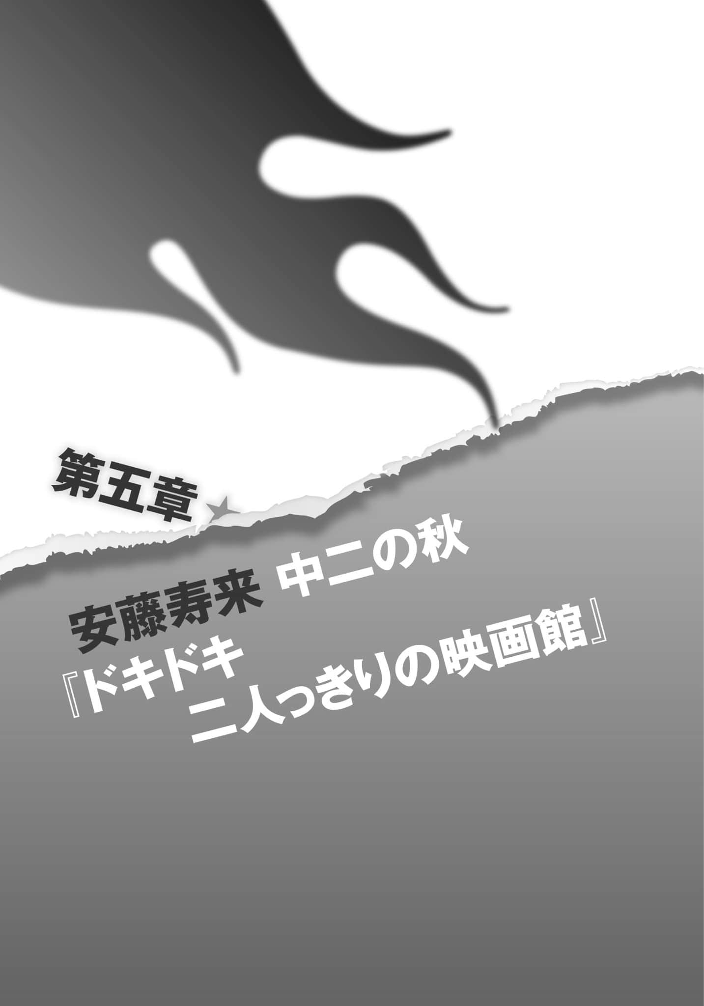 日常生活中的異能戰鬥小說插圖（131）