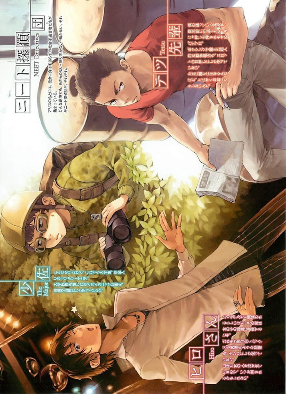 神的记事本小说插图（17）