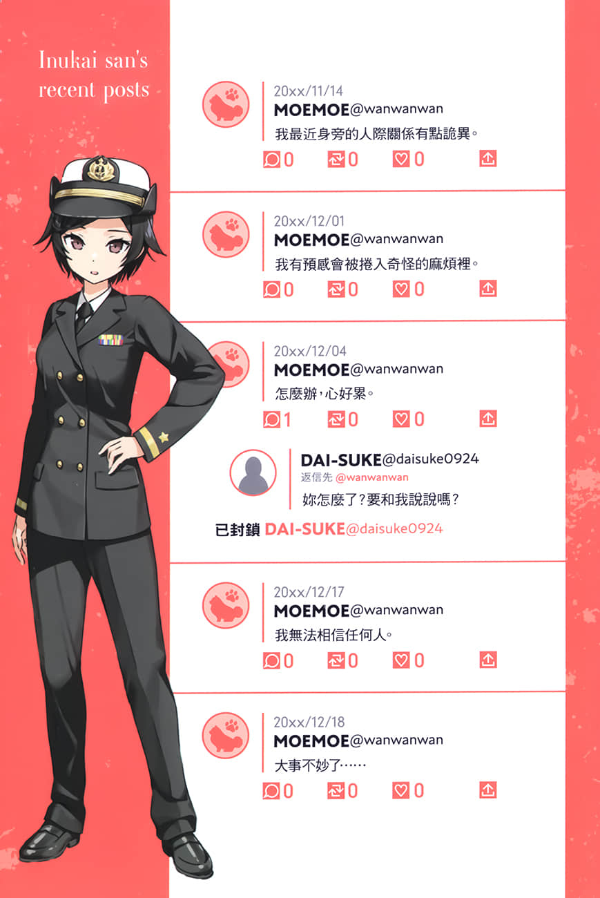 《佐佐木与文鸟小哔》10 外派国外！高薪挖角！就地录用！ ～不会说英语的社畜被派到国外，竟然被黑帮录用了～ 插图（8）
