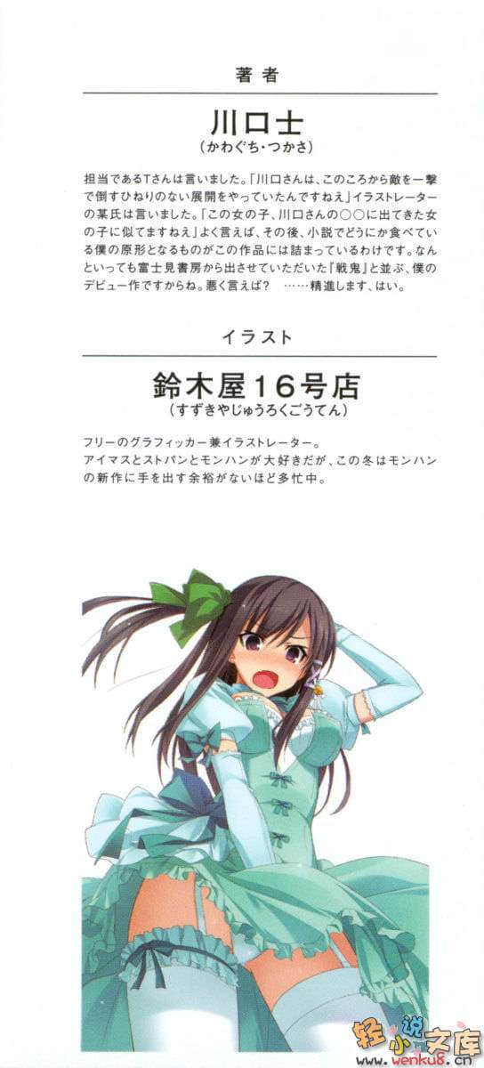 《这个家里有没有勇者大人或者救世主大人呢?》2 插图（3）