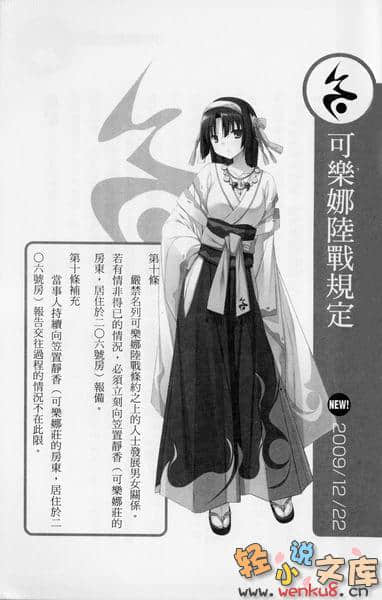 《三坪房间的侵略者!?》6 插图（18）
