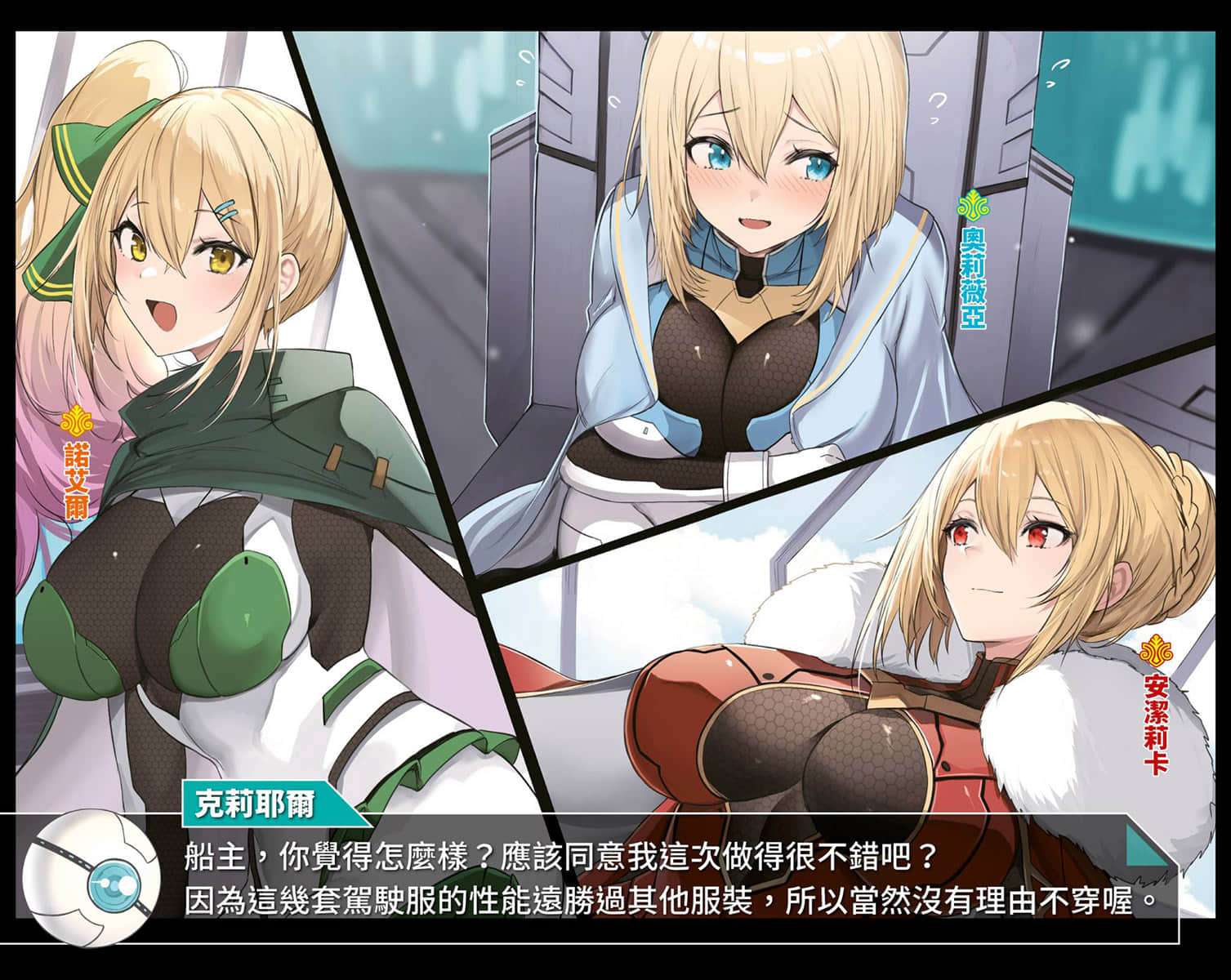 《女性向游戏世界对路人角色很不友好》13 插图（2）