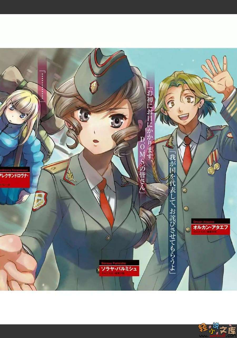 《惊爆危机ANOTHER》8 插图（3）