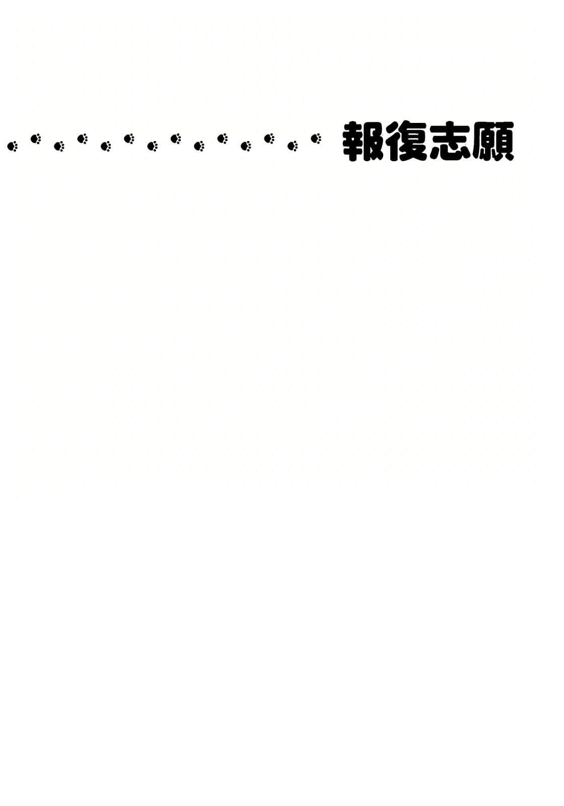 猫的地球仪小说插图（4）