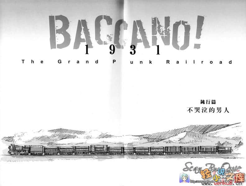 《BACCANO！大骚动》2 1931 The Grand Punk Railroad 钝行篇 插图（13）