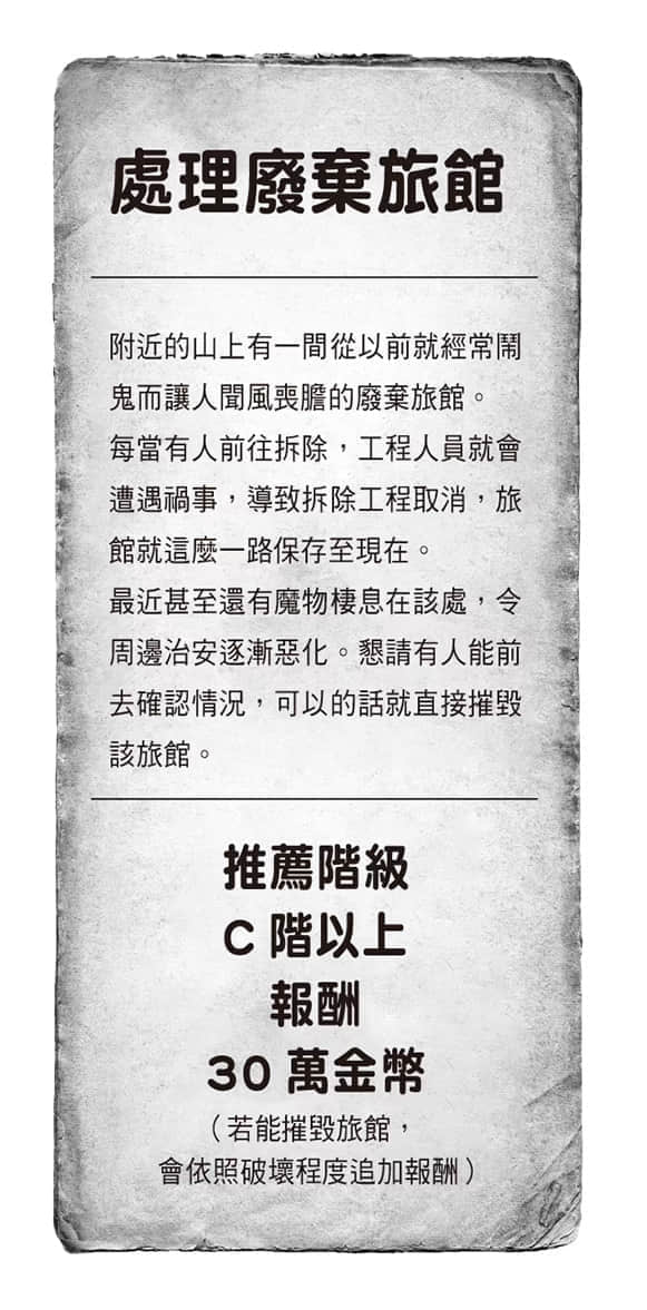 《持續狩獵史萊姆三百年，不知不覺就練到LV MAX》12 與惡靈一同前往靈異地點插圖（1）