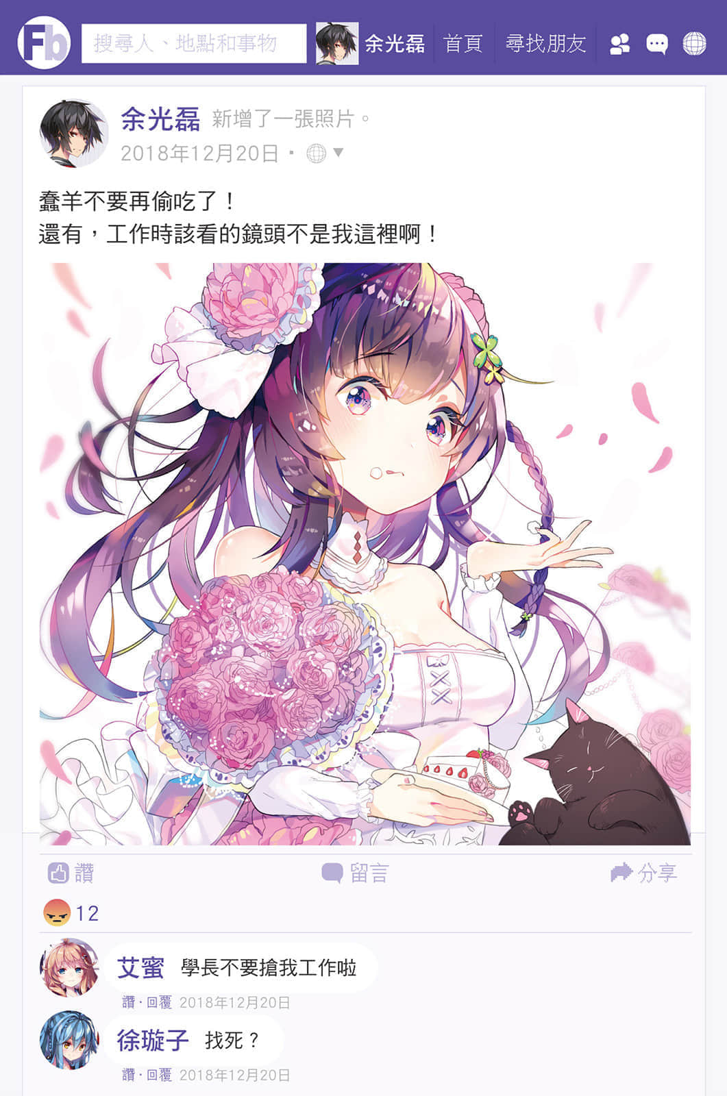 《边缘女神改造计划》5 插图（6）