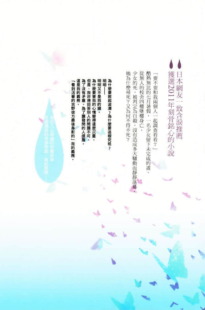 赛姬的眼泪小说插图（7）
