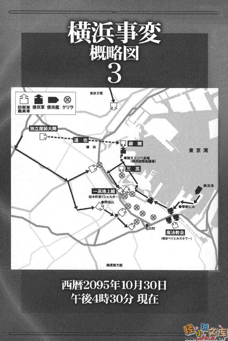 《魔法科高中的劣等生》7 横滨骚乱篇〈下〉 插图（17）