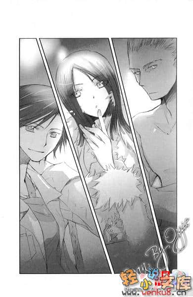 《黄昏色的咏使》4 舞动的世界、夏娃的调音 插图（8）