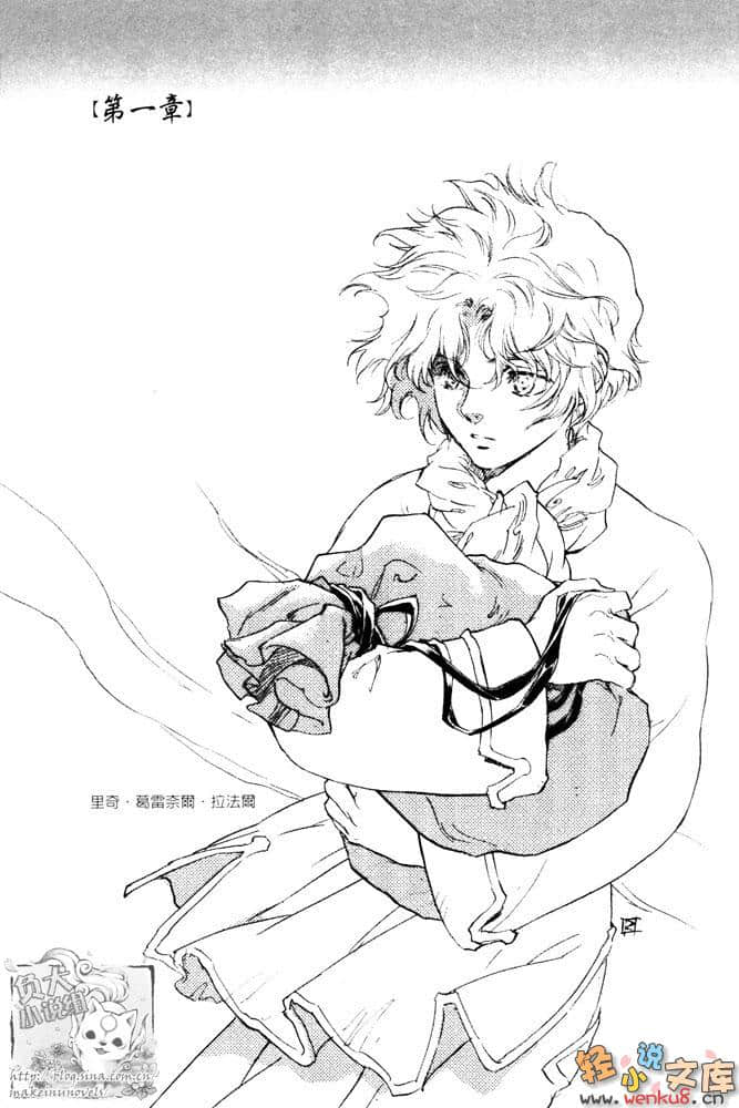 护树骑士团传奇小说插图（2）
