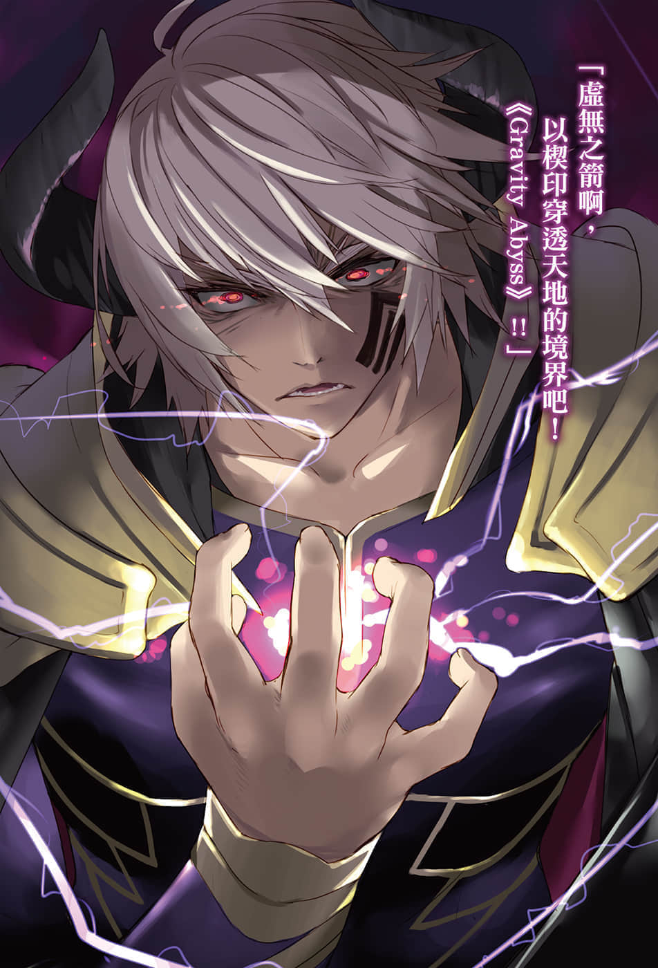 《異世界魔王與召喚少女的奴隸魔術》12 插圖（4）