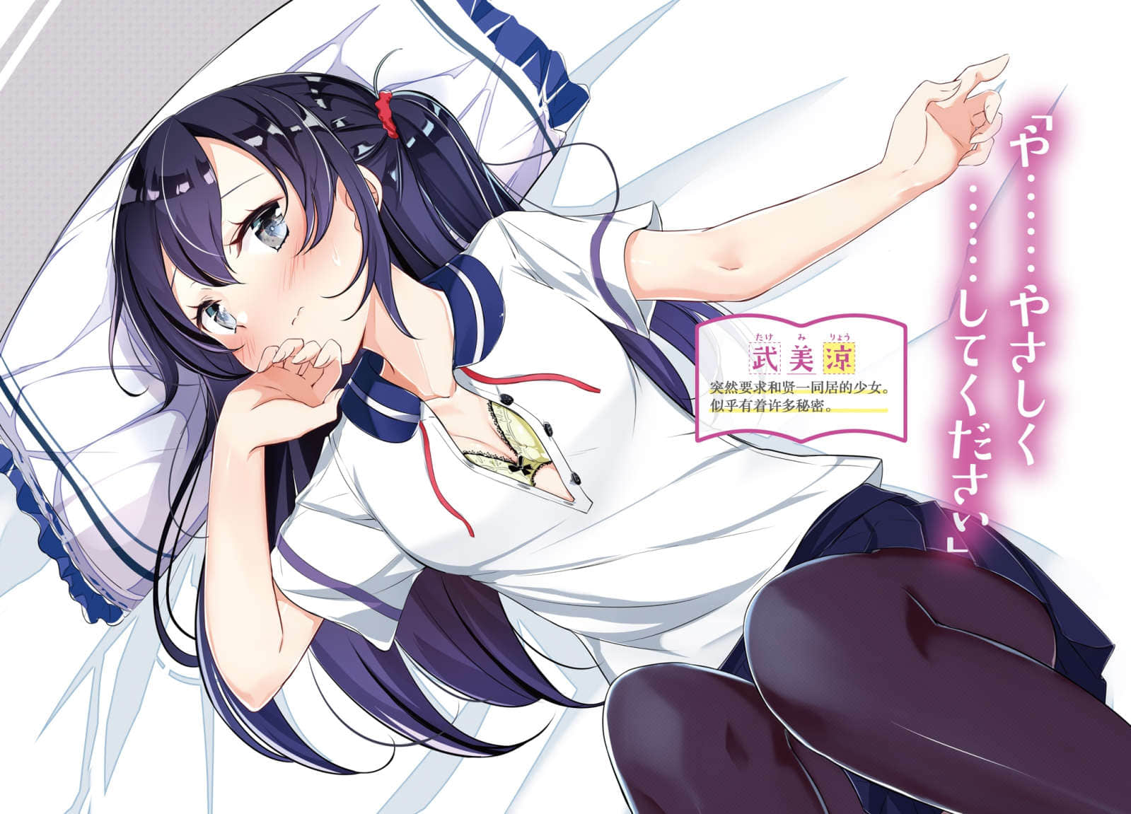 就算15岁也是我的新娘！小说插图（22）