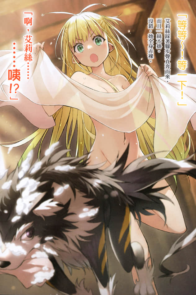 《这天，身为『伪勇者』的我将『真勇者』逐出了队伍》1 插图（4）