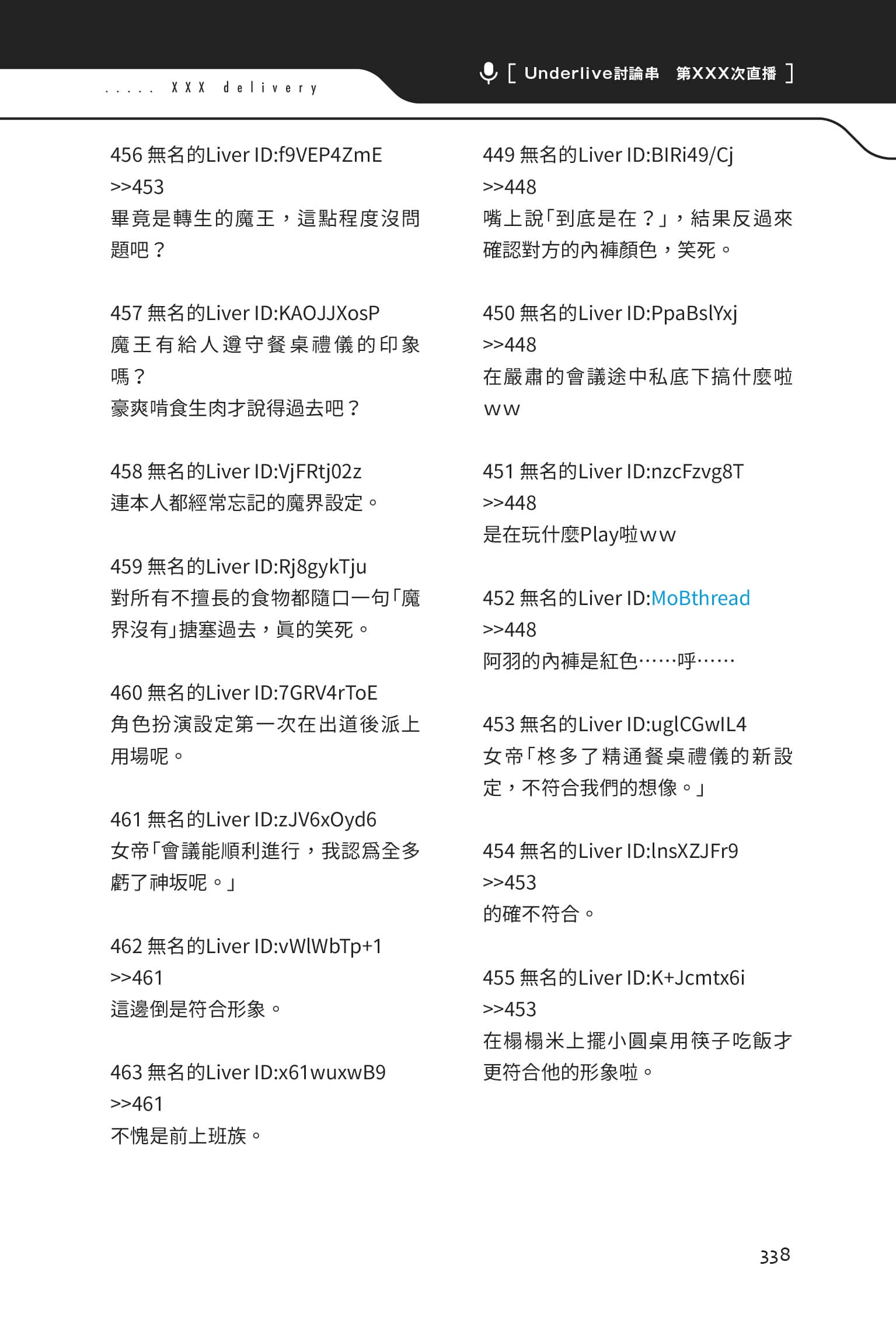 快30歲才轉職成爲VTuber的故事。小說插圖（113）