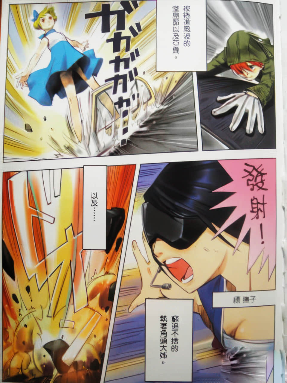 《恶魔同盟》9 It/如何结束狗日子 插图（5）