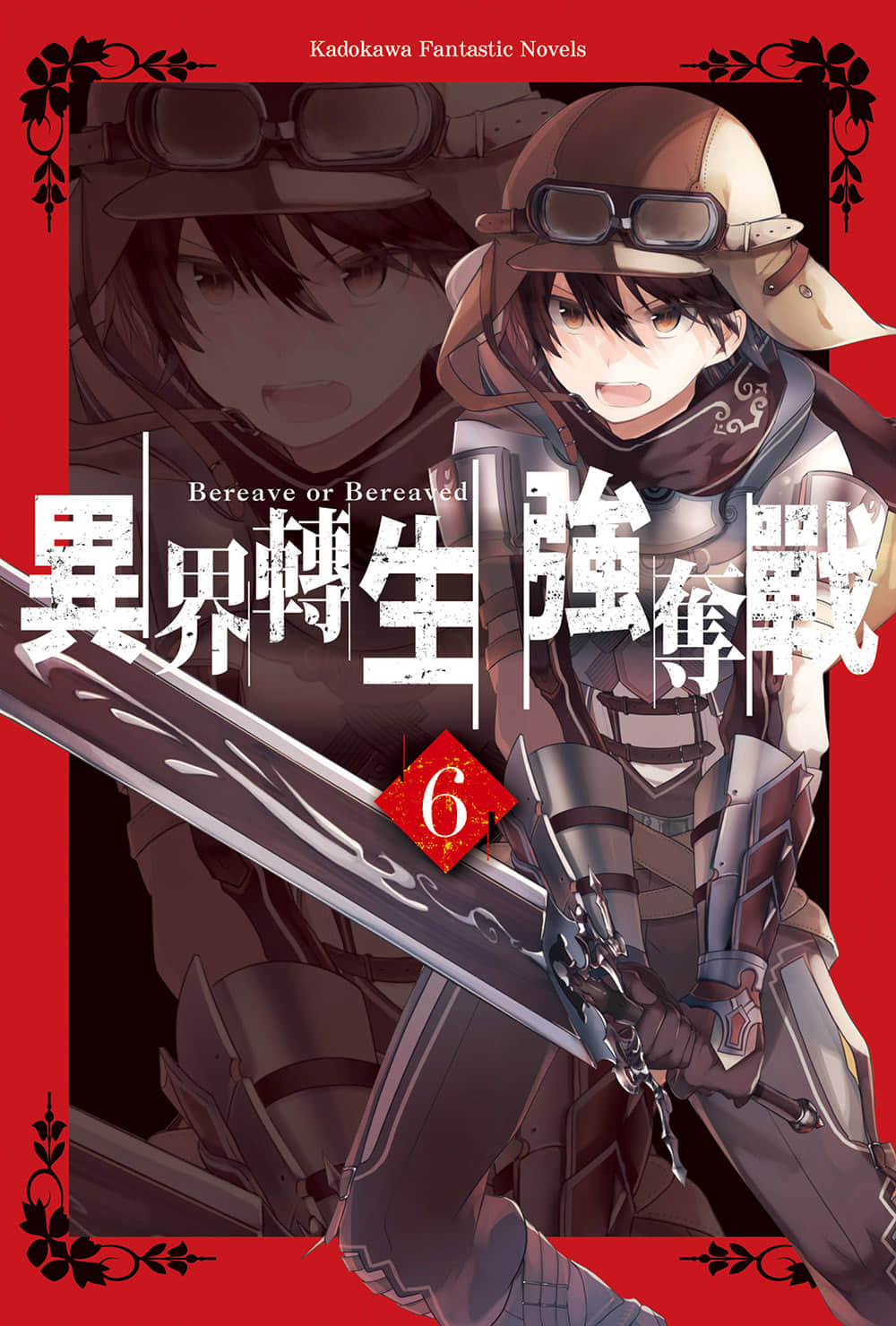 异界转生强夺战小说插图（191）
