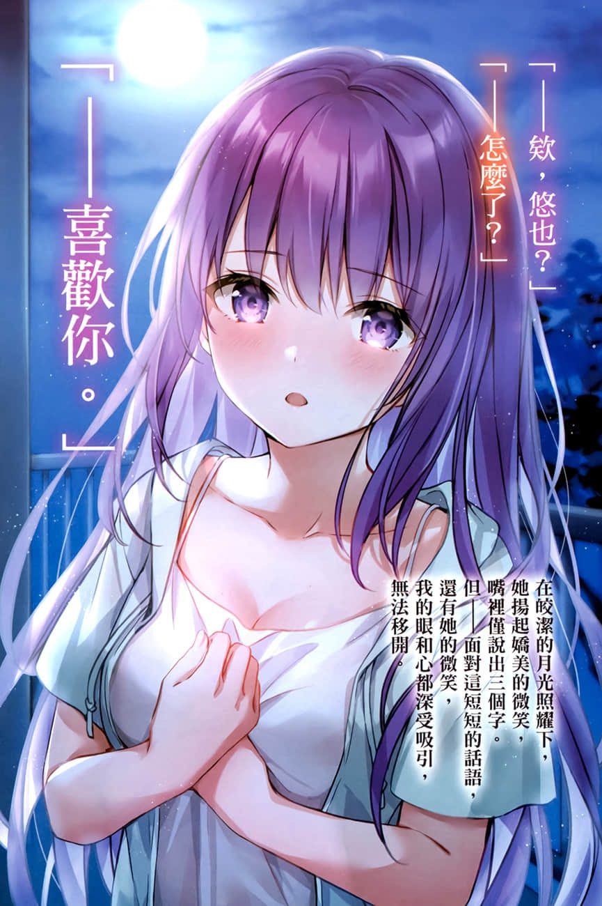 《與青梅竹馬的未婚妻成爲戀人的故事》2 插圖（5）