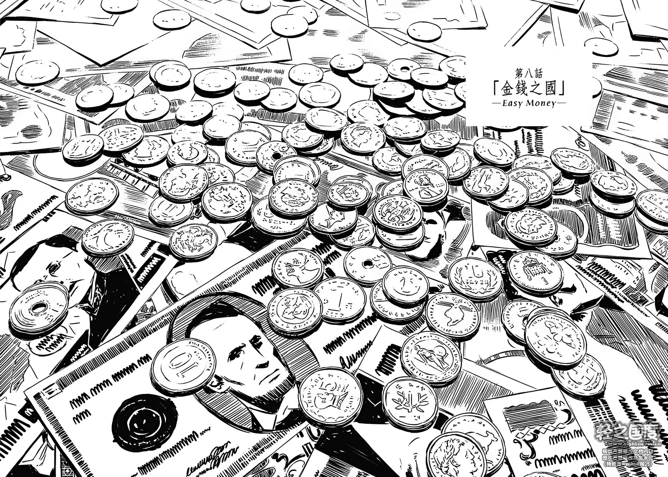 《奇諾之旅》18 第八話「金錢之國」—Easy Money—插圖(1)