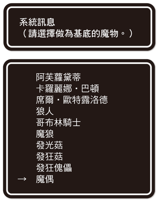 《异世界魔物培育家~带着外挂悠哉养成中~》2 插图(17)