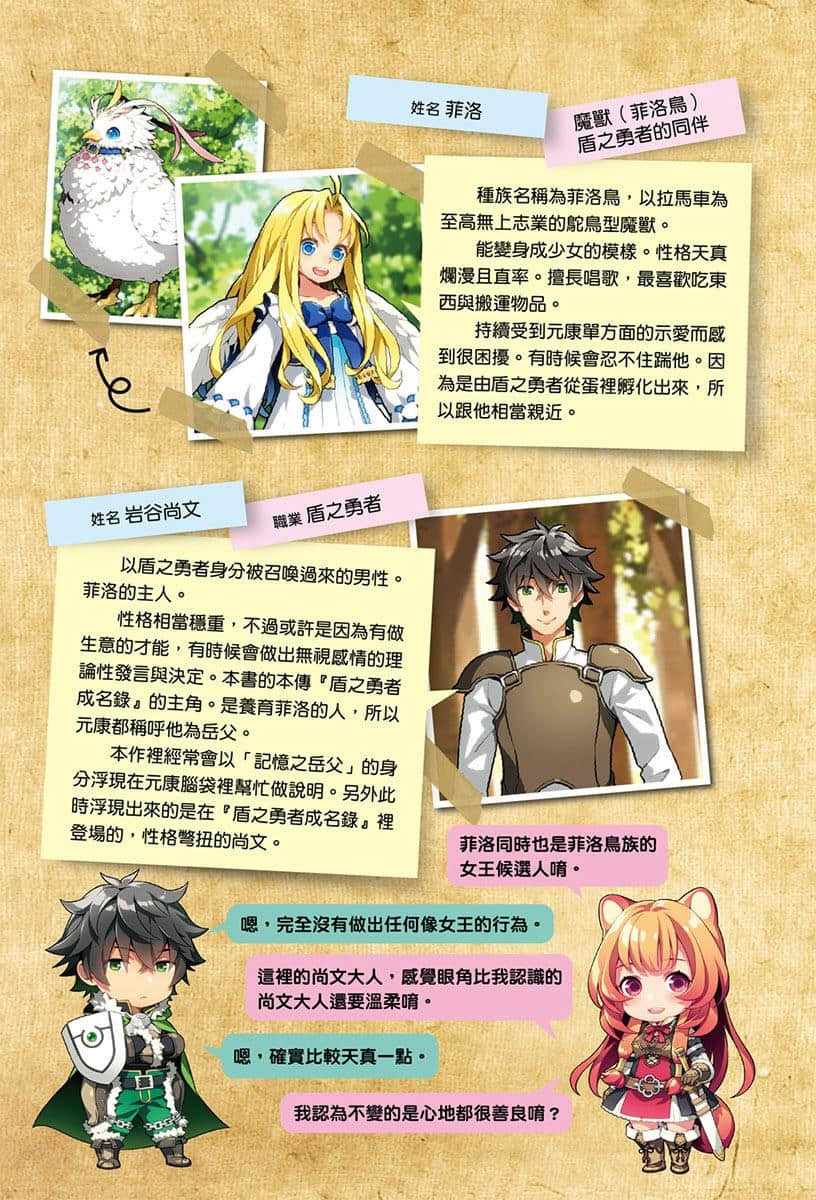枪之勇者重生录小说插图（36）