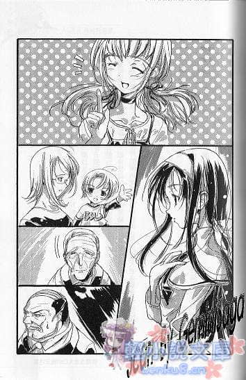 《EME　Black》1 張開血盆大口的魔王迷宮 插圖（10）