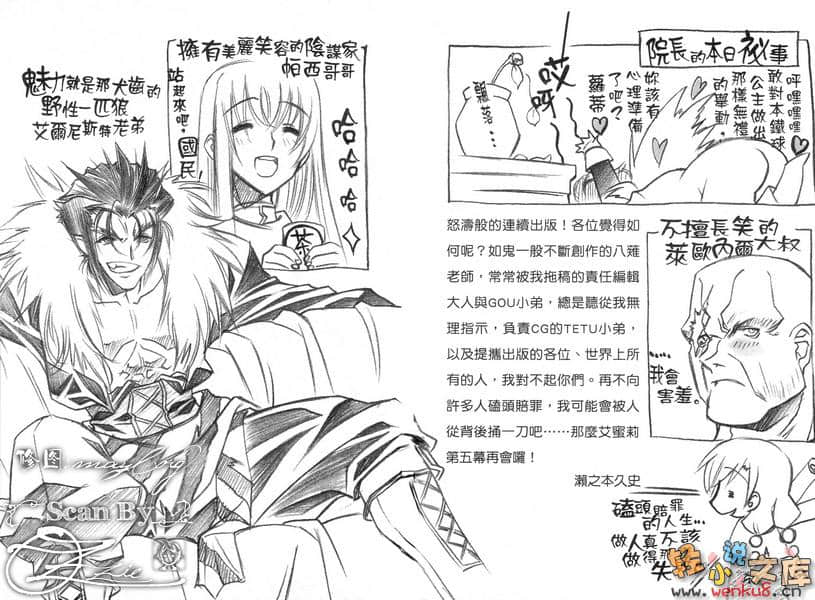 铁球公主艾蜜莉小说插图（65）