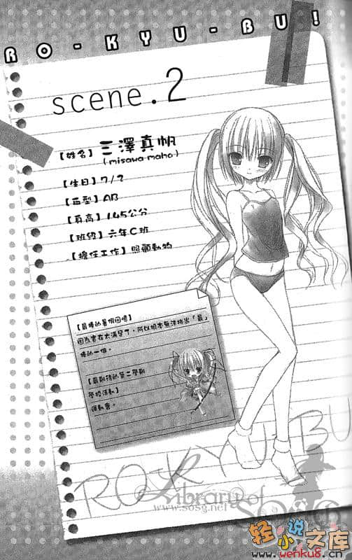 《萝球社！》7 插图（11）